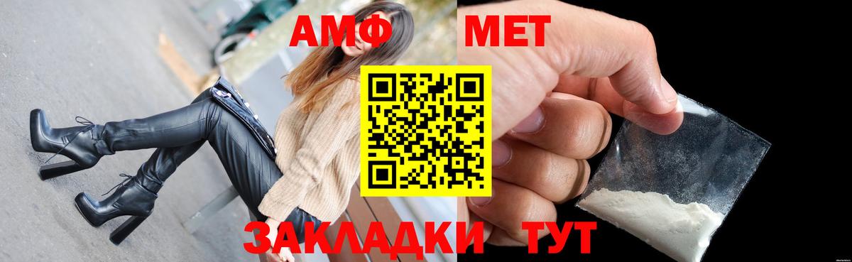 Амфетамин 98%  Вход с VPN  Спасск-Дальний 