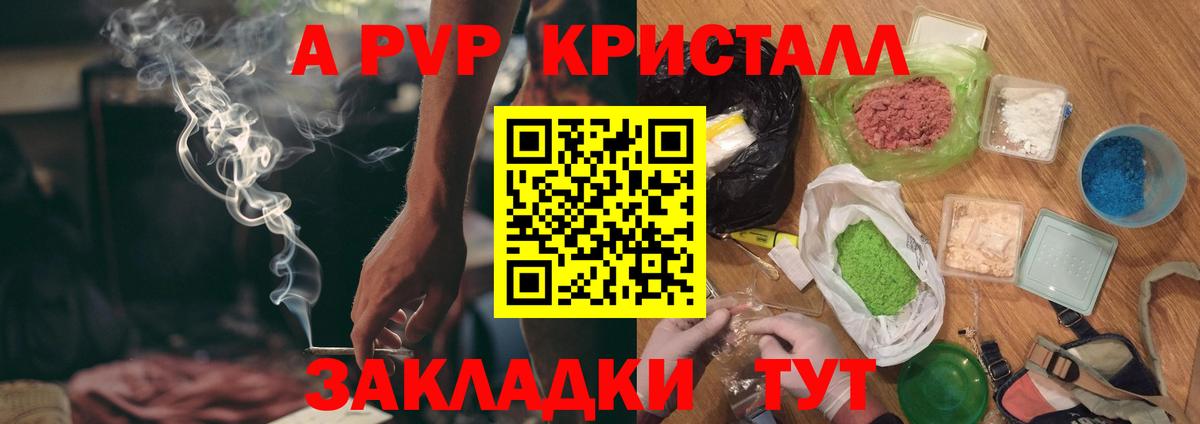 Alpha PVP VHQ  А ПВП  Вход с VPN  Спасск-Дальний  Alpha PVP СК КРИС 