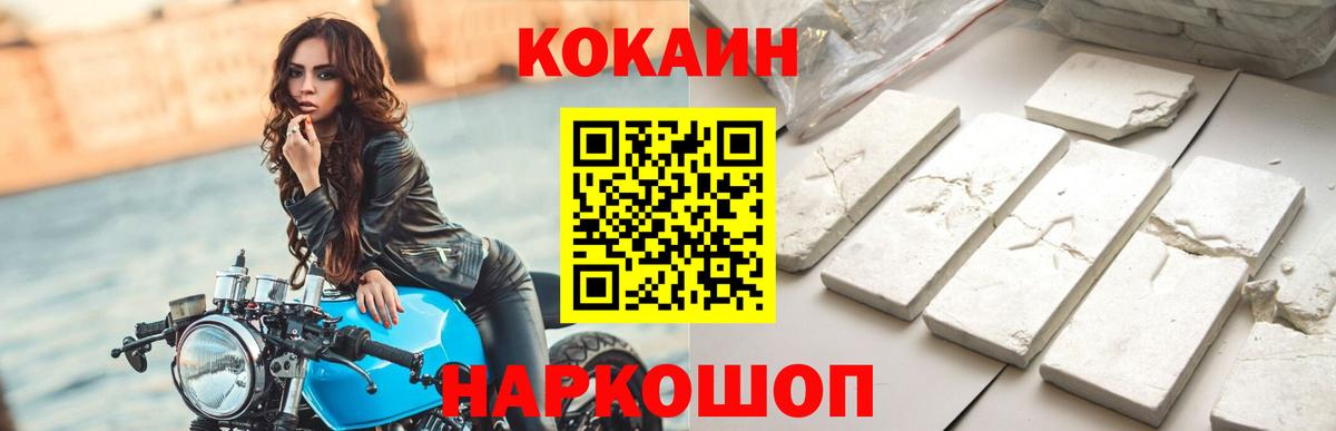 Cocaine  КОКАИН Перу  Вход с VPN  COCAIN FishScale  Спасск-Дальний 
