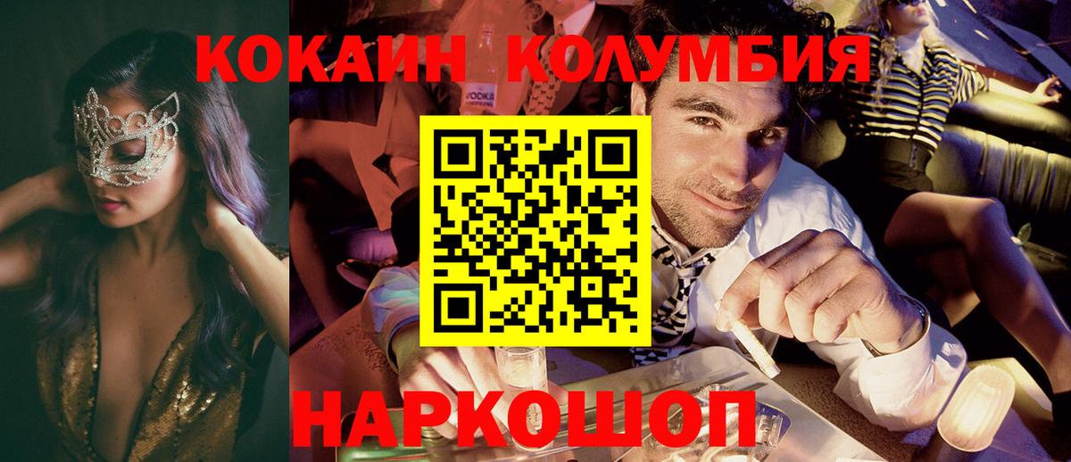 Кокаин VHQ Спасск-Дальний