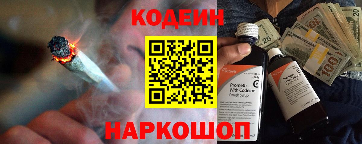Спасск-Дальний  купить закладку  Вход с VPN  Кодеин Purple Drank 