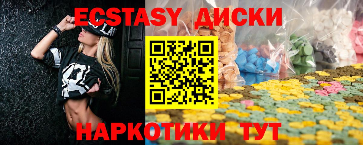 Ecstasy круглые Спасск-Дальний