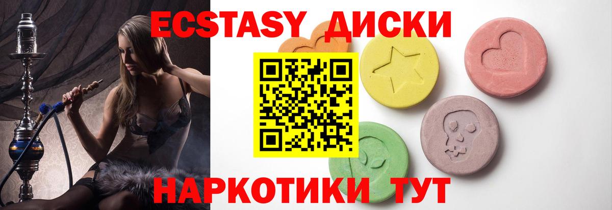 Спасск-Дальний  гидра зеркало  ЭКСТАЗИ  Экстази 300 mg  Вход с VPN  Ecstasy Punisher 