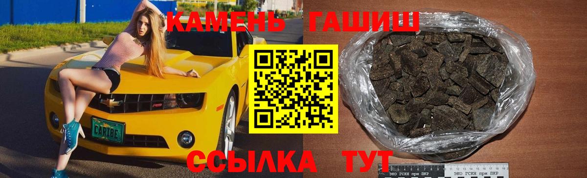 Спасск-Дальний  Гашиш индика сатива  ГАШ гашик  Вход с VPN 