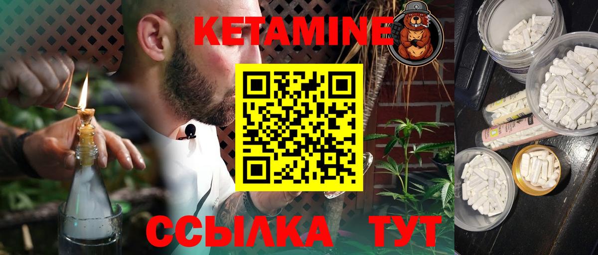 КЕТАМИН VHQ  Вход с VPN  Спасск-Дальний  КЕТАМИН ketamine 