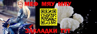 мефедрон Новозыбков