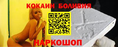 кокаин премиум Новокубанск