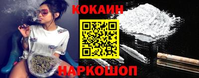 кокаин премиум Новокубанск