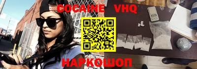 мефедрон Новозыбков