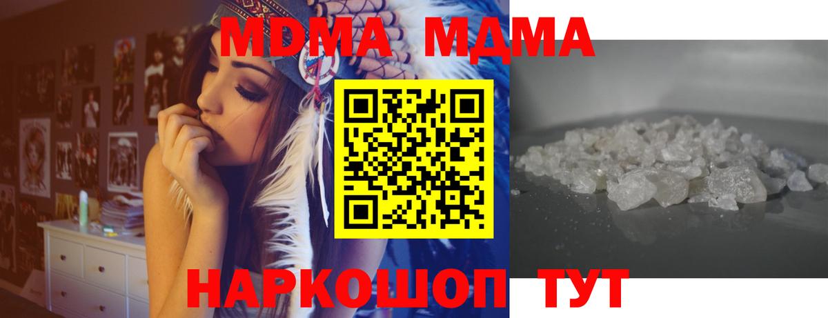 МДМА  MDMA crystal  Вход с VPN  MDMA crystal  Спасск-Дальний 