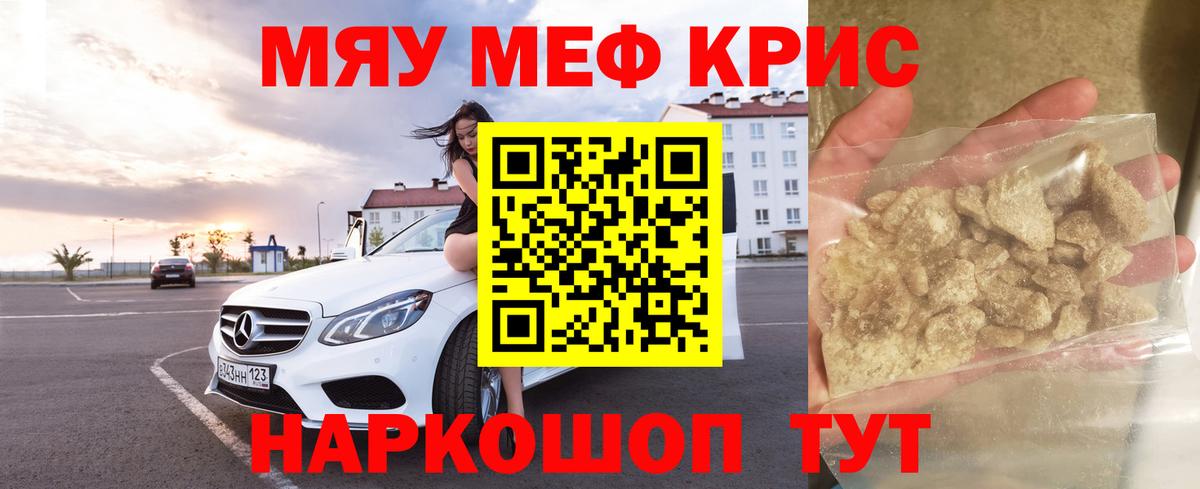 Меф кристаллы Спасск-Дальний