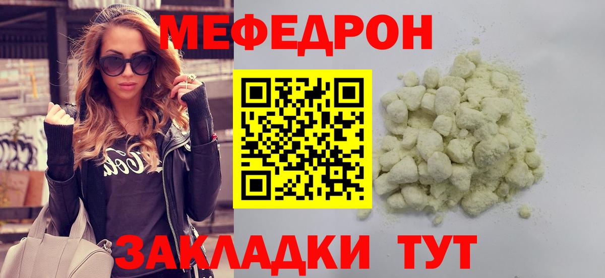 МЯУ-МЯУ  МЕФ мяу мяу  Вход с VPN  Спасск-Дальний  МЕФ 4 MMC 