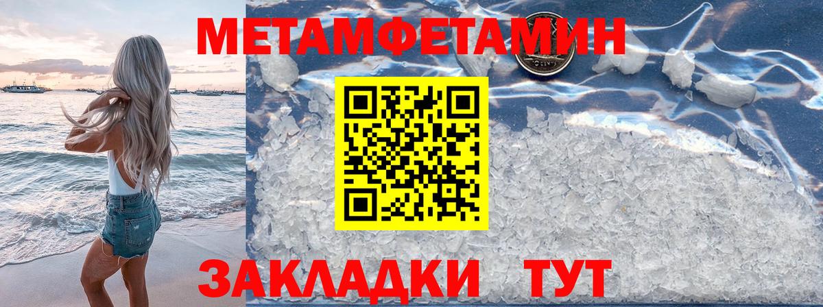 Первитин кристалл Спасск-Дальний