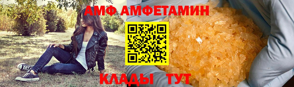 Первитин  МЕТАМФЕТАМИН винт  МЕТАМФЕТАМИН винт  Вход с VPN  Спасск-Дальний 