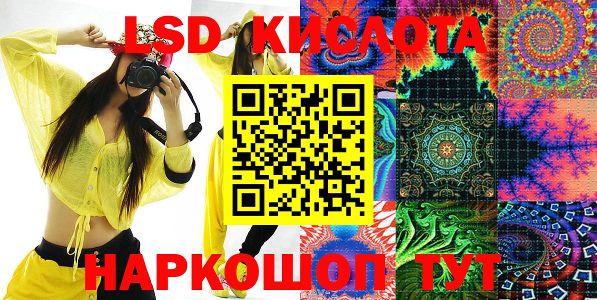 Спасск-Дальний  Наркотические марки 1,5мг  Марки N-bome  Вход с VPN 