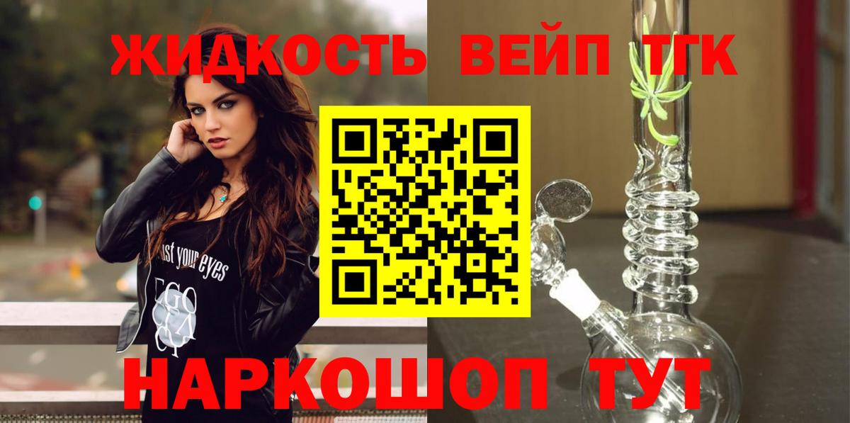 Спасск-Дальний  Дистиллят ТГК THC oil  ТГК THC oil  Вход с VPN 